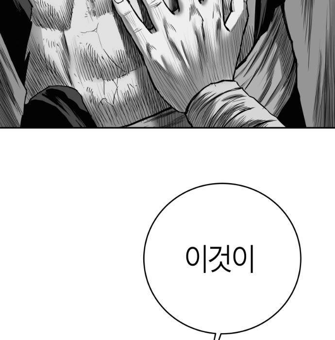 앵무살수 시즌3 8화 7