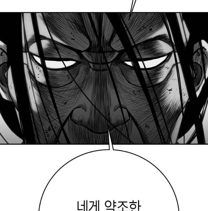 앵무살수 시즌3 8화 8