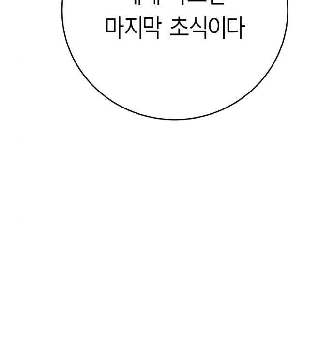 앵무살수 시즌3 8화 9