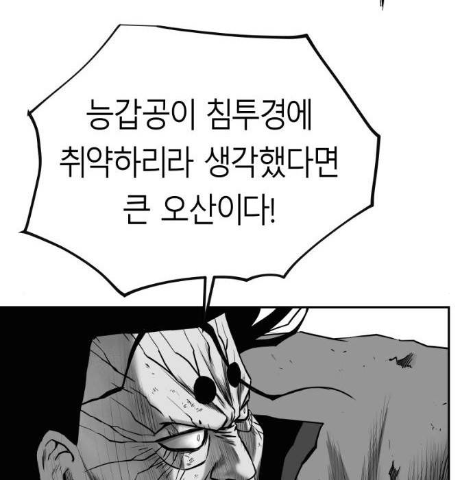 앵무살수 시즌3 8화 20