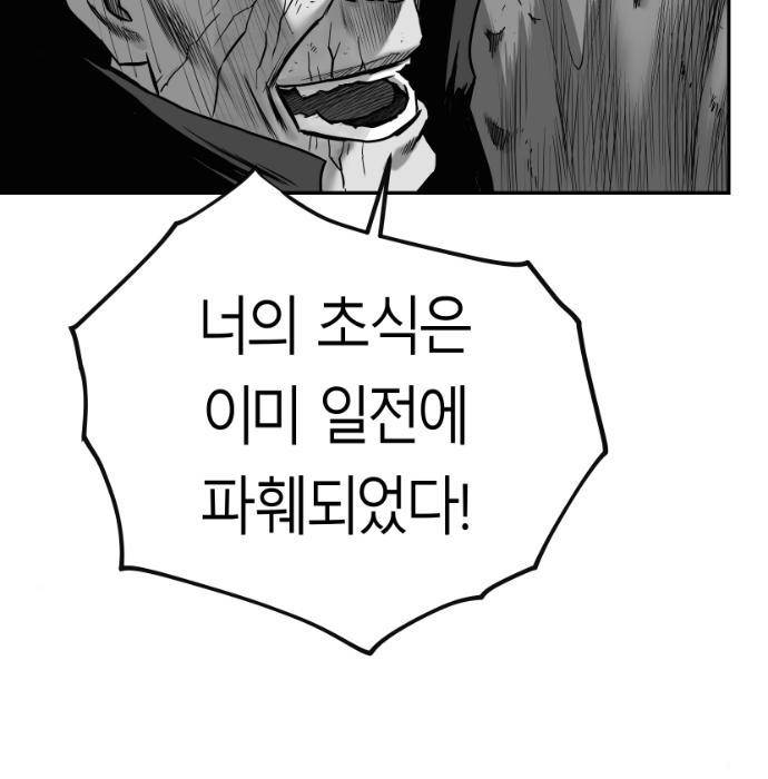 앵무살수 시즌3 8화 21