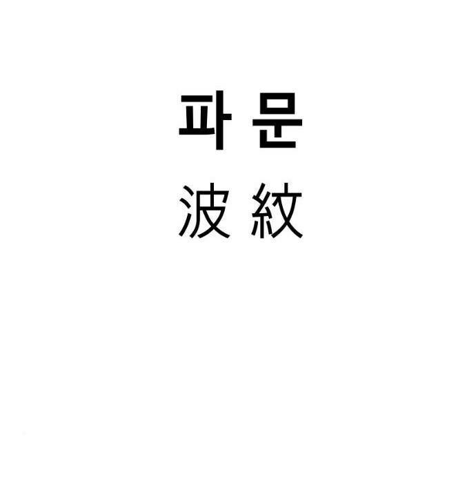 앵무살수 시즌3 8화 30