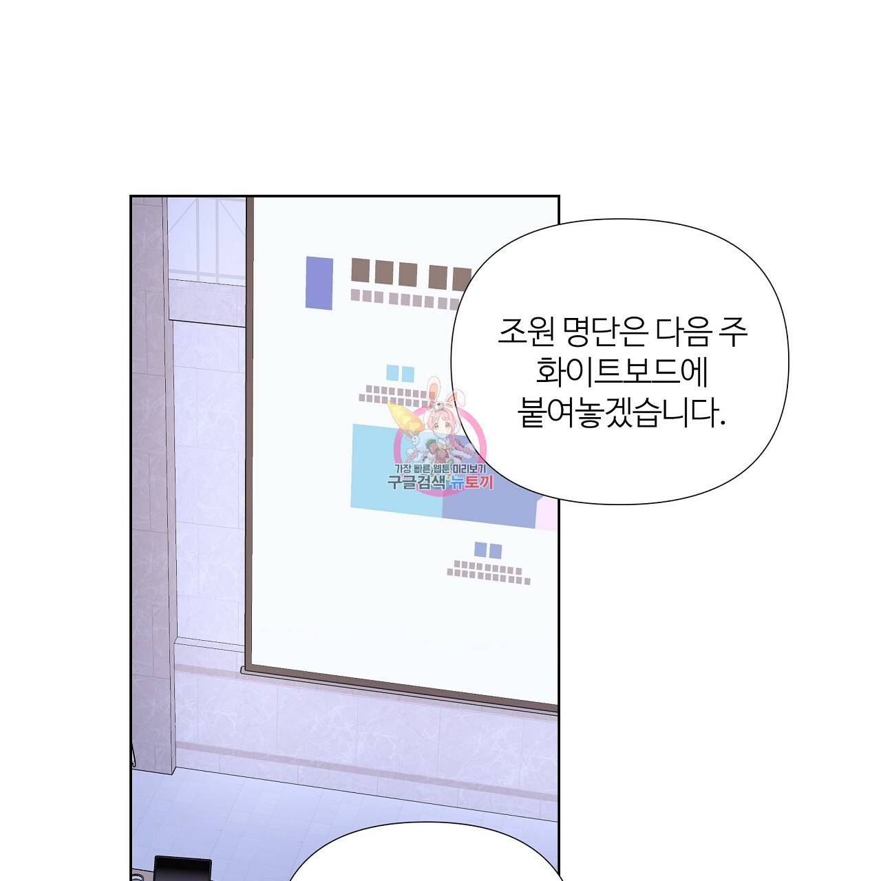 네버마인드달링 9화 1