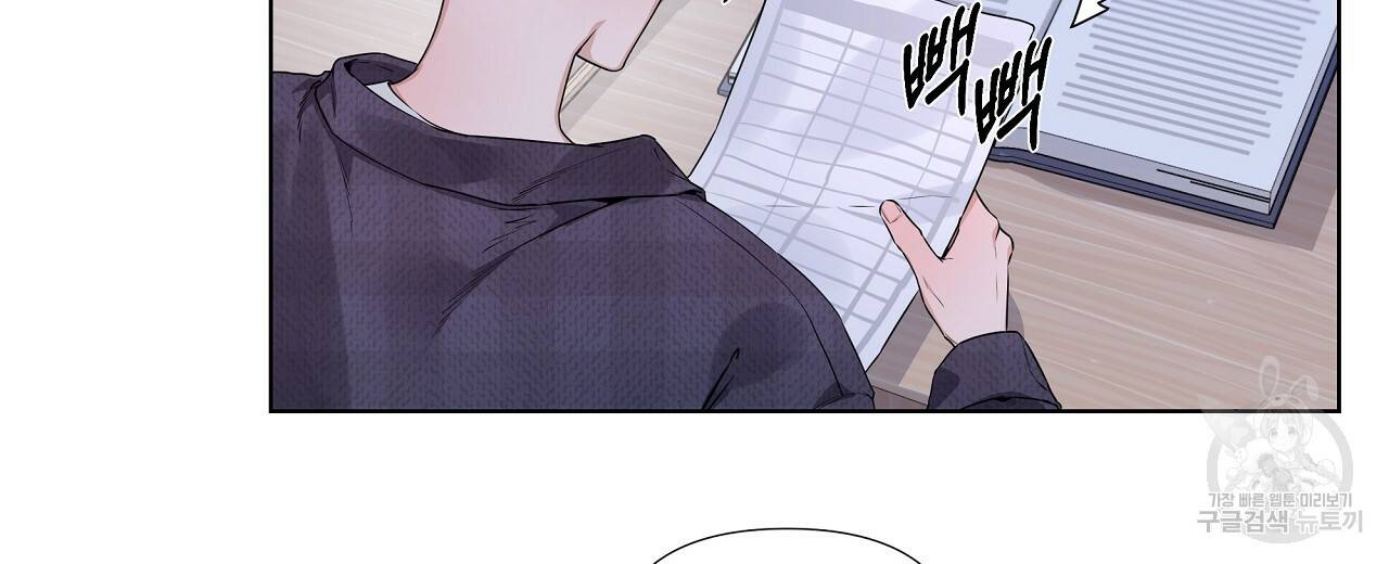 네버마인드달링 9화 4