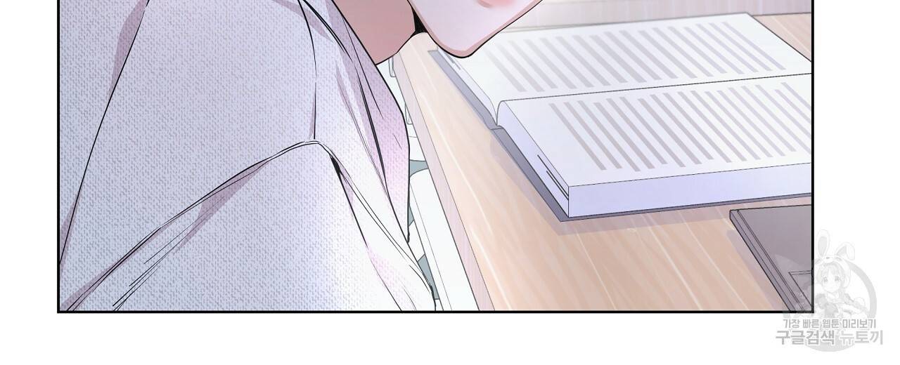 네버마인드달링 9화 16