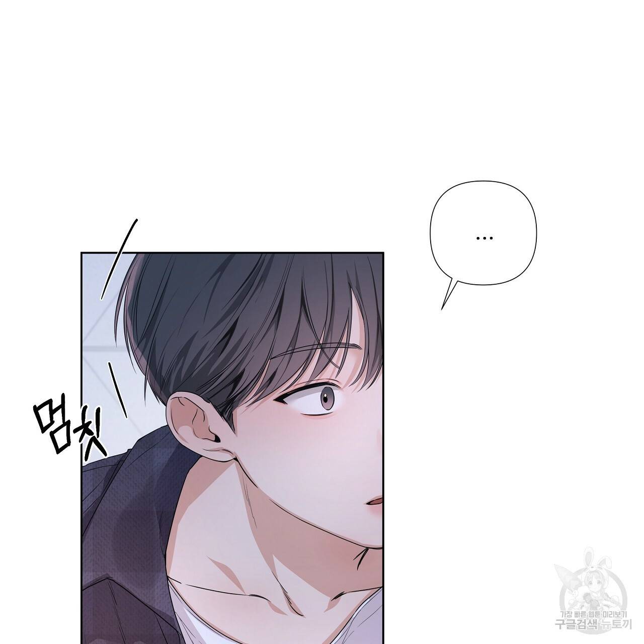 네버마인드달링 9화 17