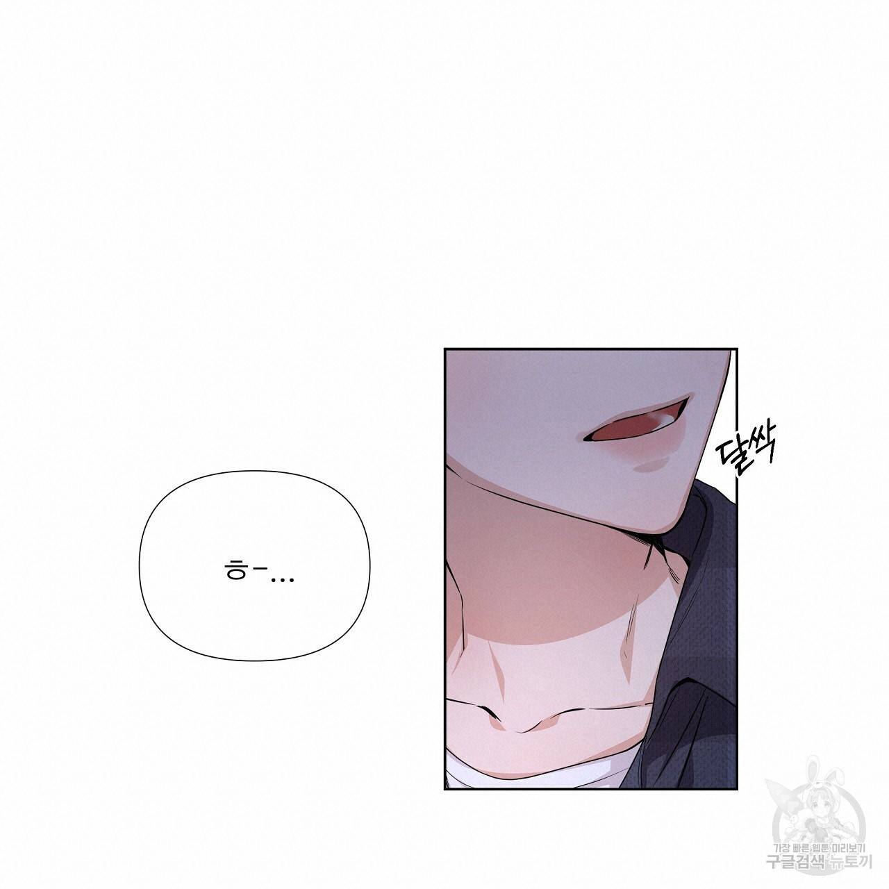 네버마인드달링 9화 19