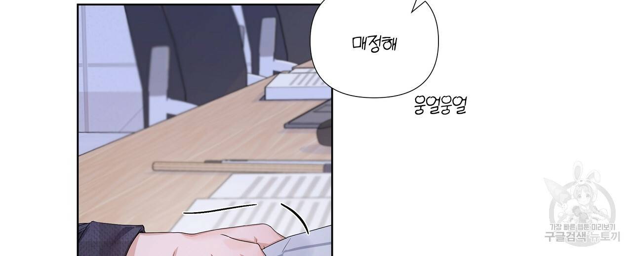 네버마인드달링 9화 24