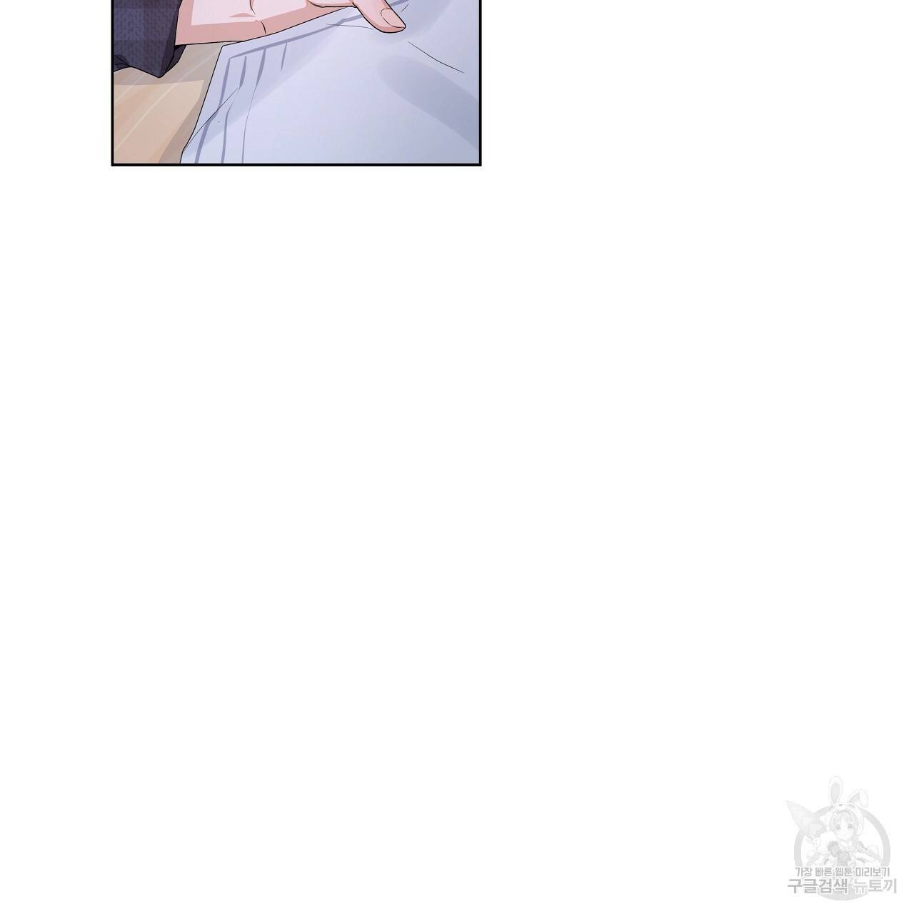 네버마인드달링 9화 25