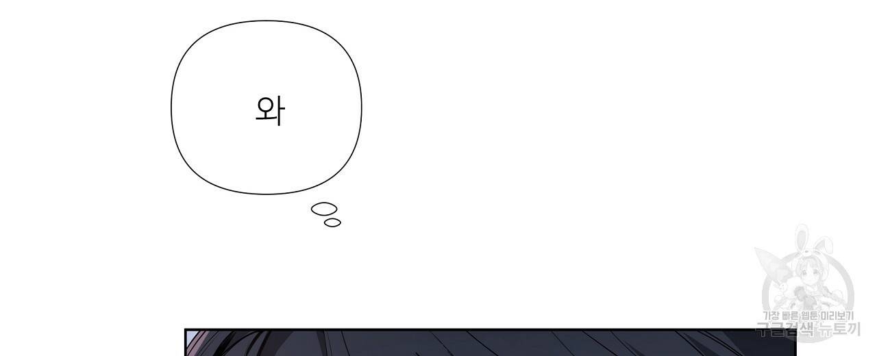 네버마인드달링 9화 26