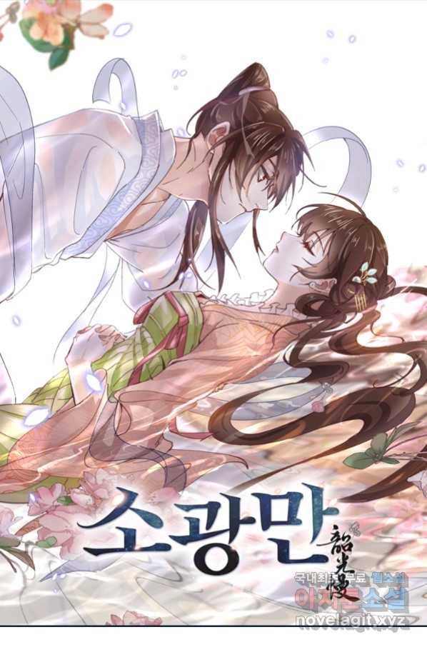 소광만 13화 1
