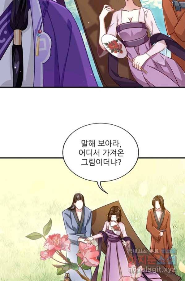 소광만 13화 3