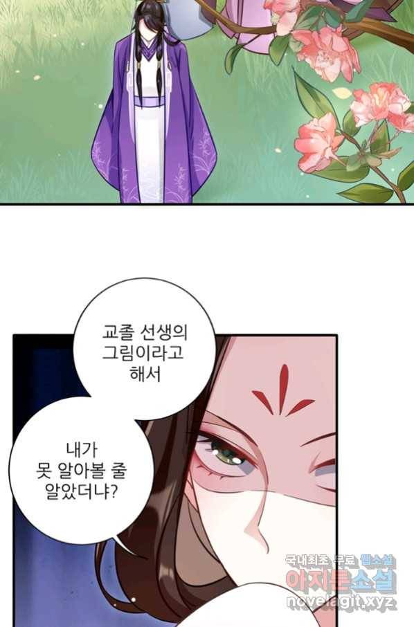 소광만 13화 4