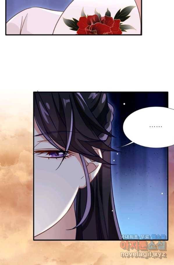 소광만 13화 5