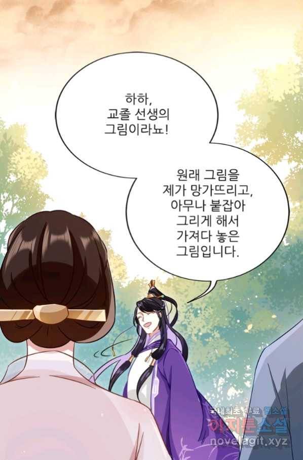 소광만 13화 6