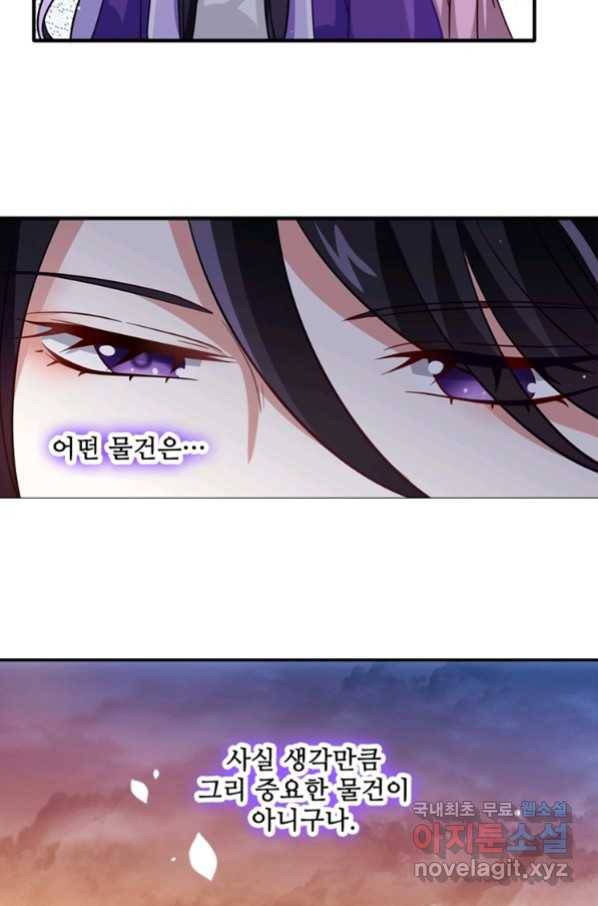 소광만 13화 8