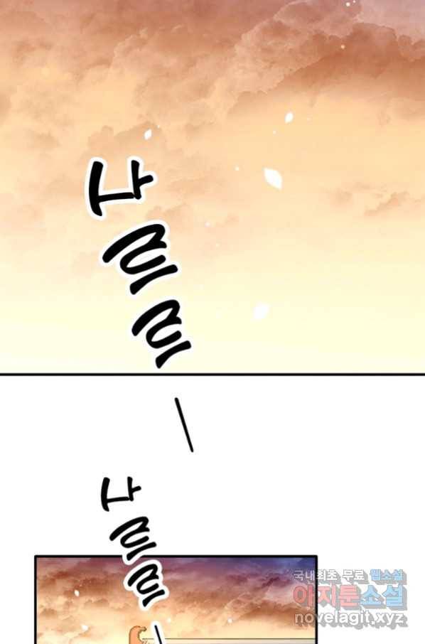 소광만 13화 9