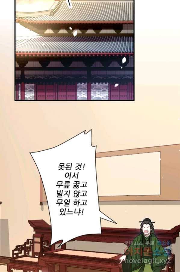 소광만 13화 10