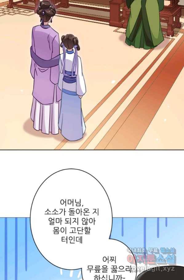 소광만 13화 11