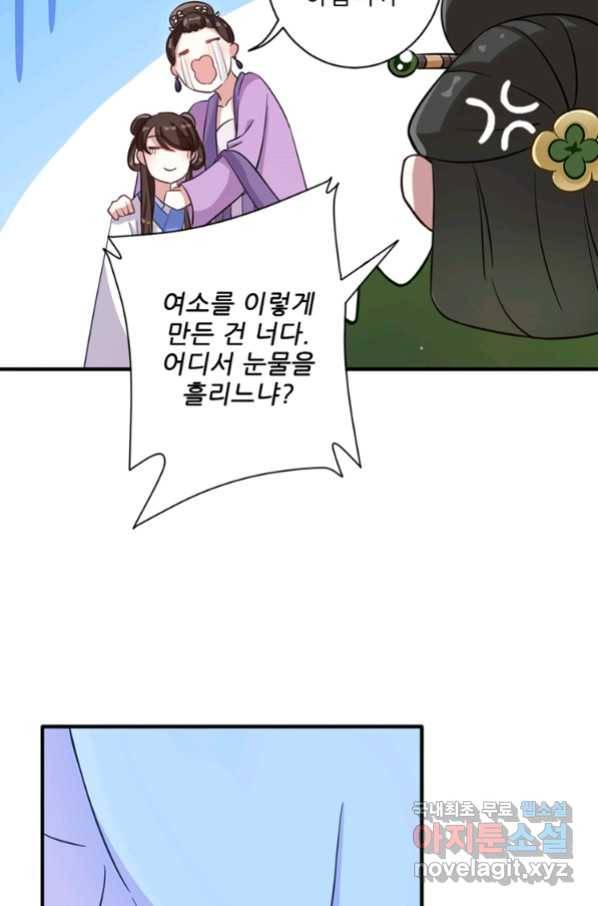 소광만 13화 12