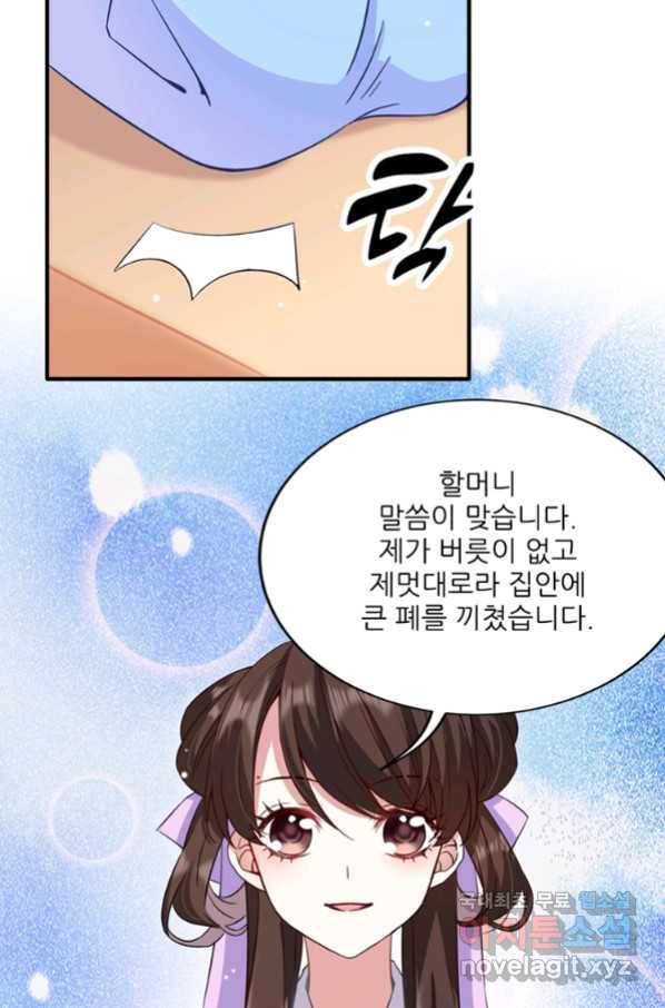 소광만 13화 13