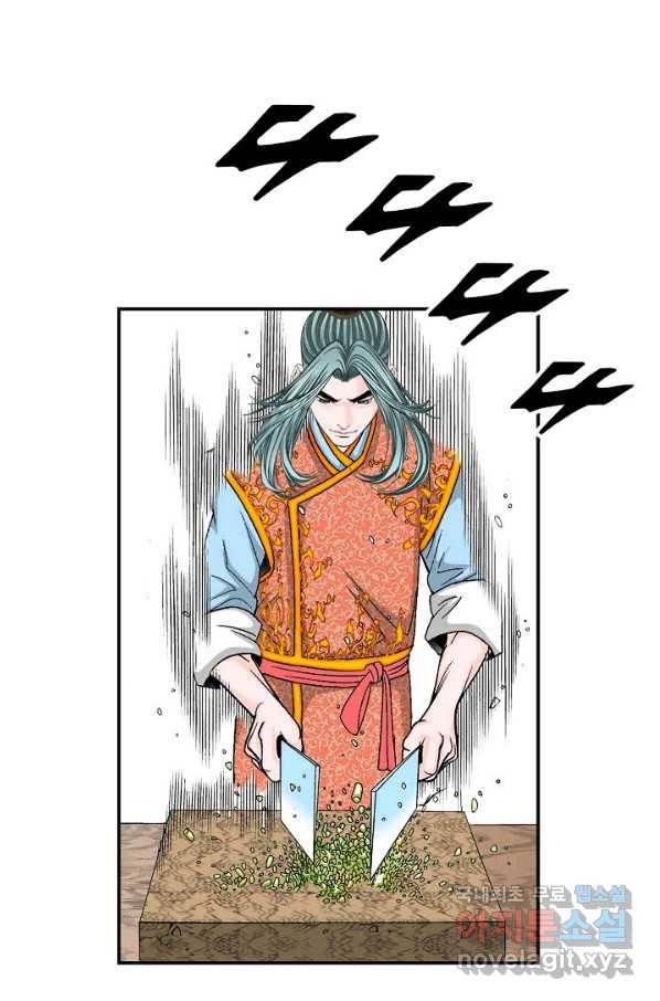 태상교주 숙수되다 166화 5