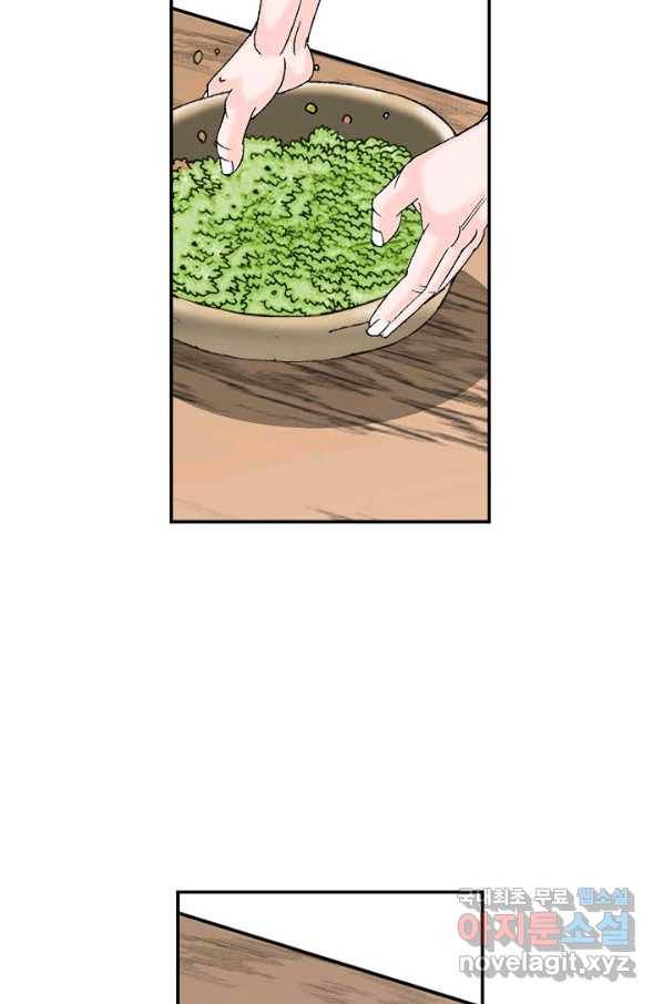 태상교주 숙수되다 166화 8