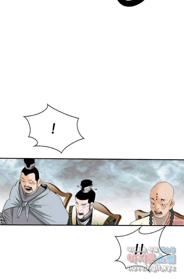 태상교주 숙수되다 166화 13