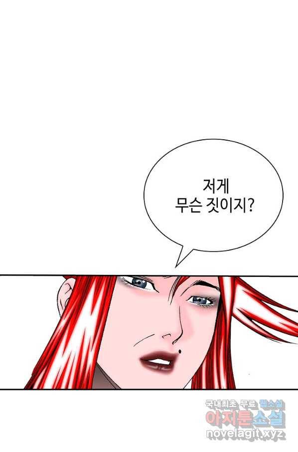 태상교주 숙수되다 166화 14