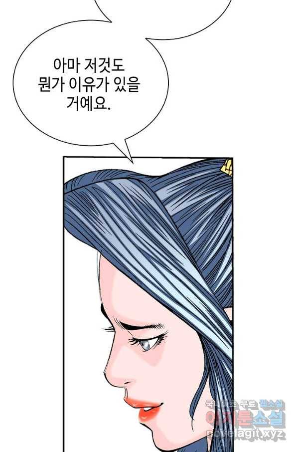 태상교주 숙수되다 166화 29