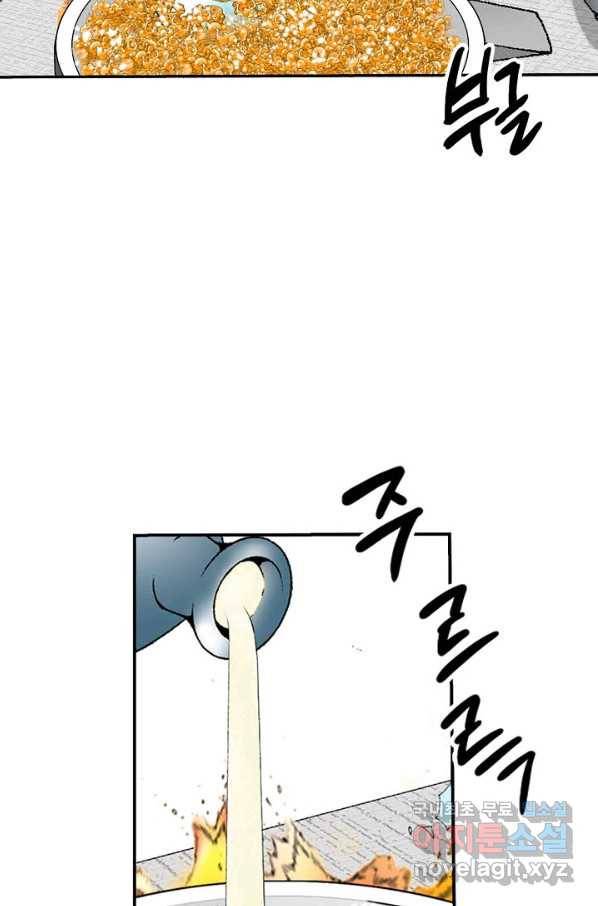 태상교주 숙수되다 166화 36