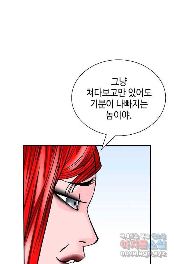 태상교주 숙수되다 166화 44