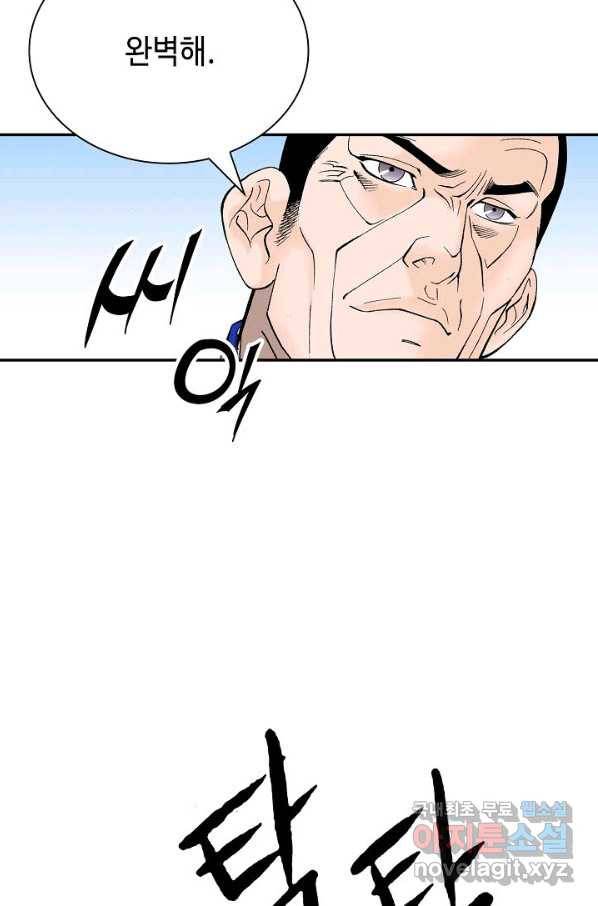 태상교주 숙수되다 166화 54