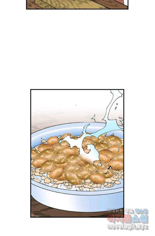 태상교주 숙수되다 166화 57