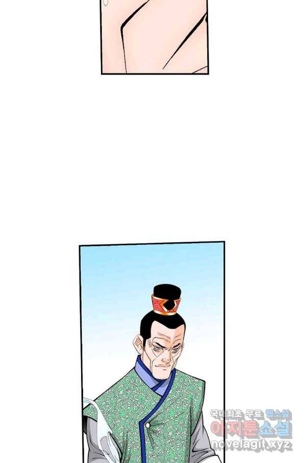 태상교주 숙수되다 166화 65