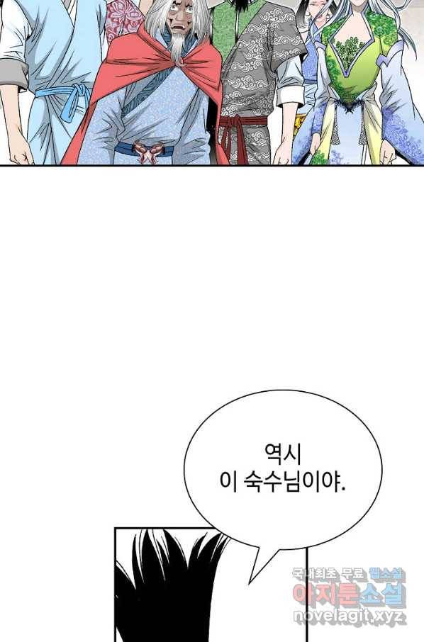 태상교주 숙수되다 166화 67