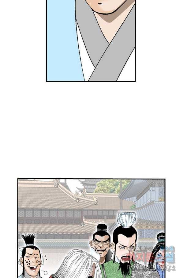 태상교주 숙수되다 166화 79