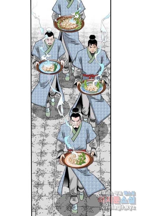 태상교주 숙수되다 166화 84