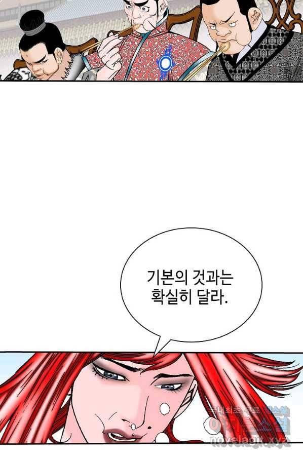태상교주 숙수되다 166화 96