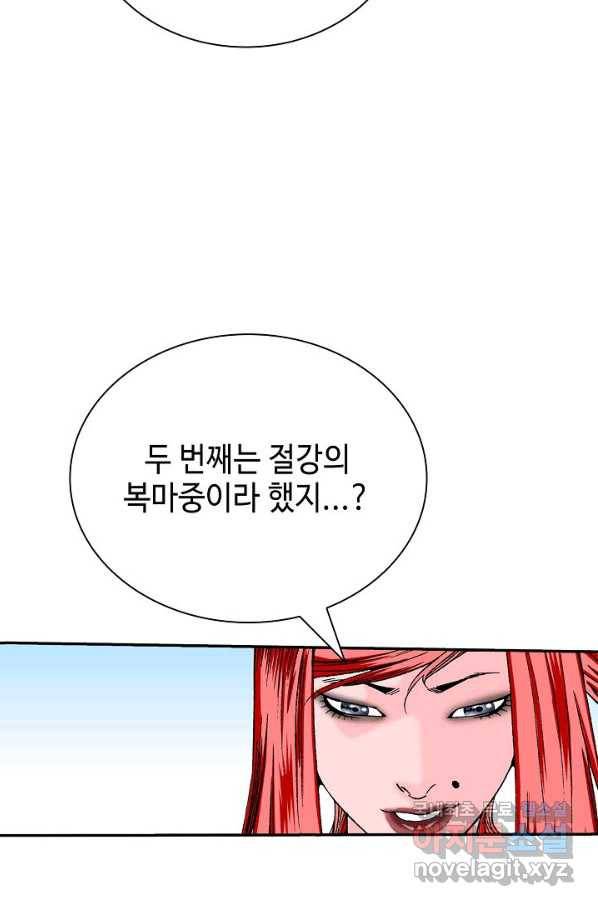 태상교주 숙수되다 166화 100