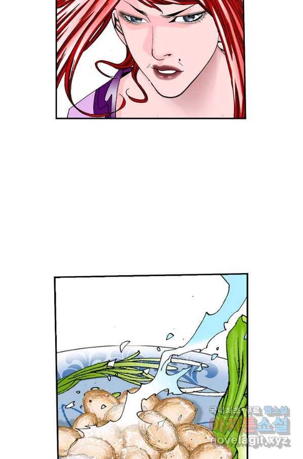 태상교주 숙수되다 166화 106