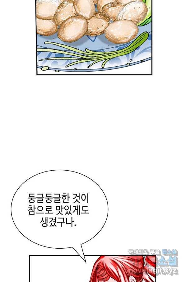 태상교주 숙수되다 166화 107