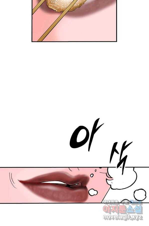 태상교주 숙수되다 166화 109