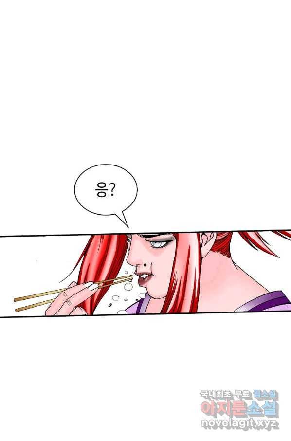 태상교주 숙수되다 166화 120