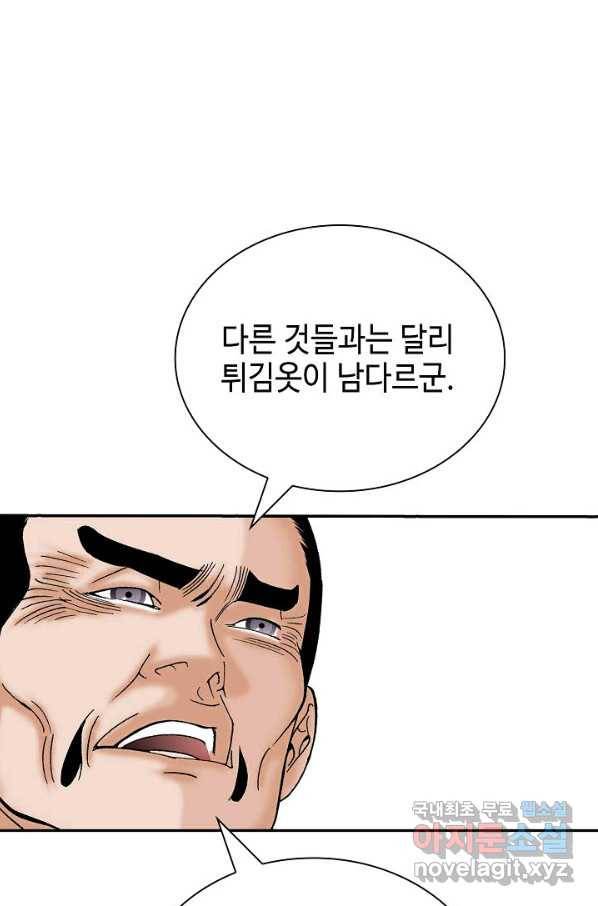 태상교주 숙수되다 166화 124