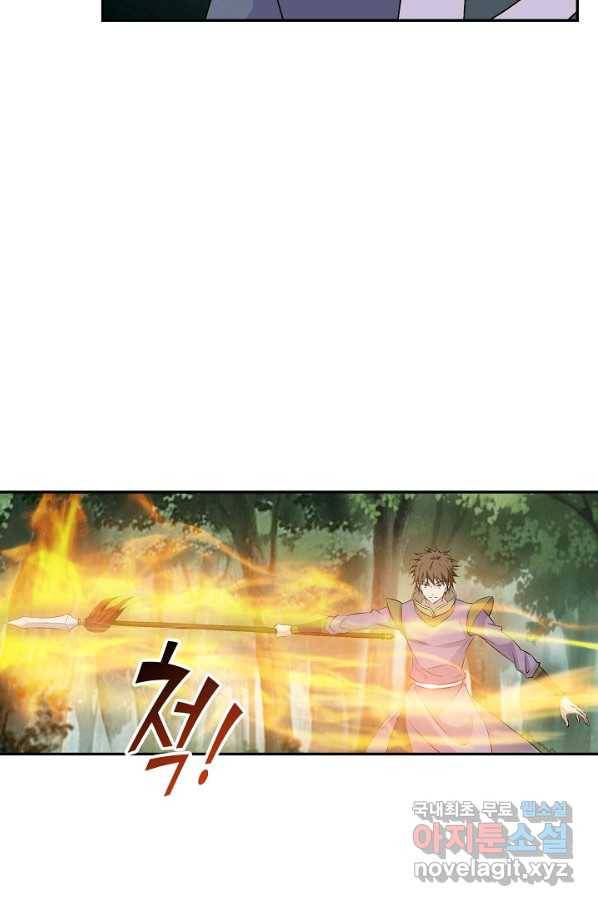 검역창궁 274화 3