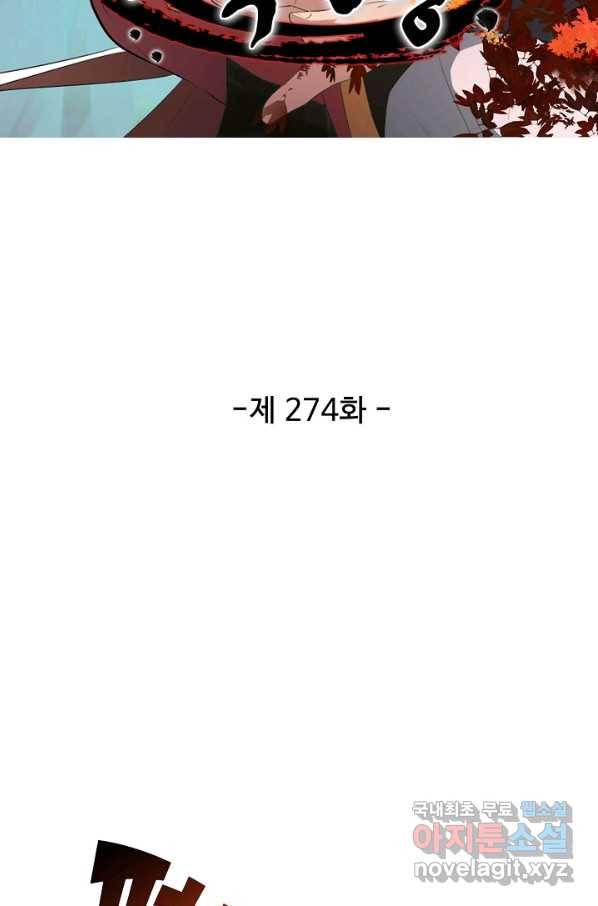 검역창궁 274화 9