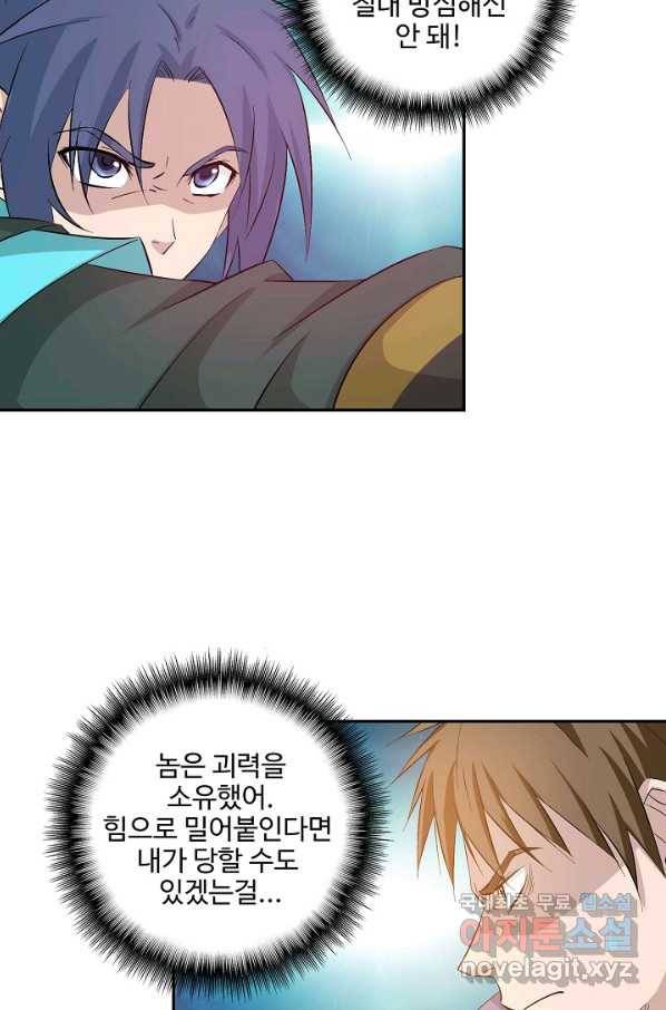 검역창궁 274화 11