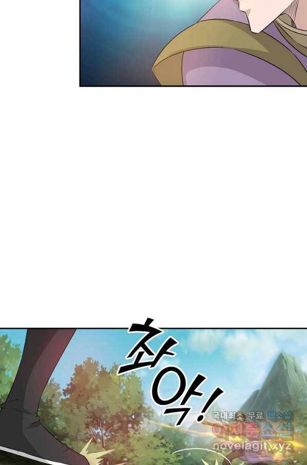 검역창궁 274화 12
