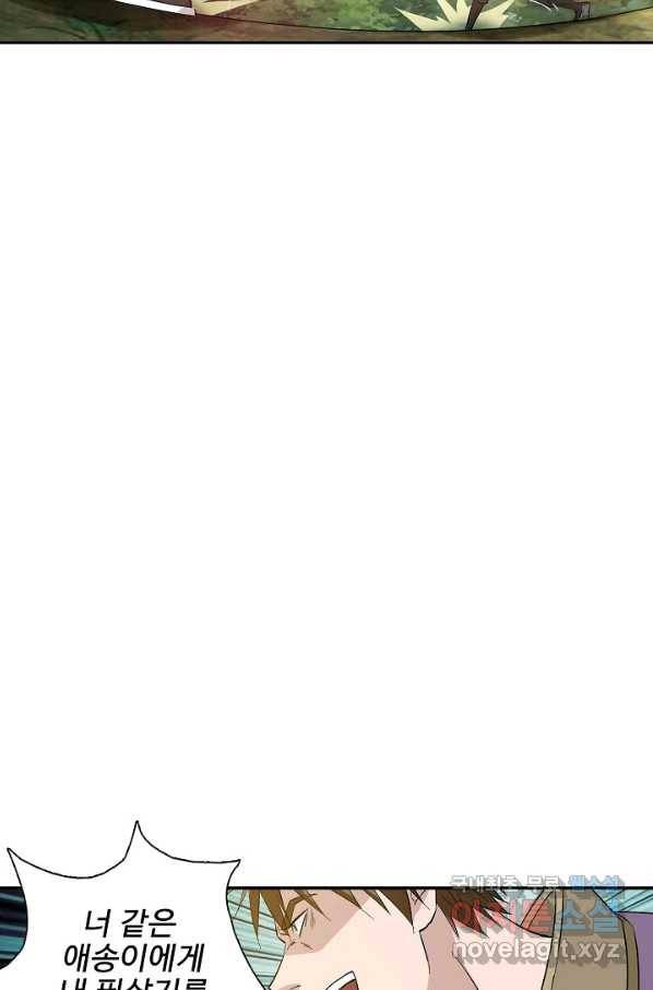 검역창궁 274화 13